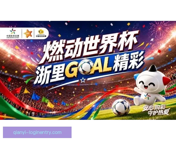 世界杯竞猜大奖平台开启全新赛事挑战助你赢取丰厚奖金奖励